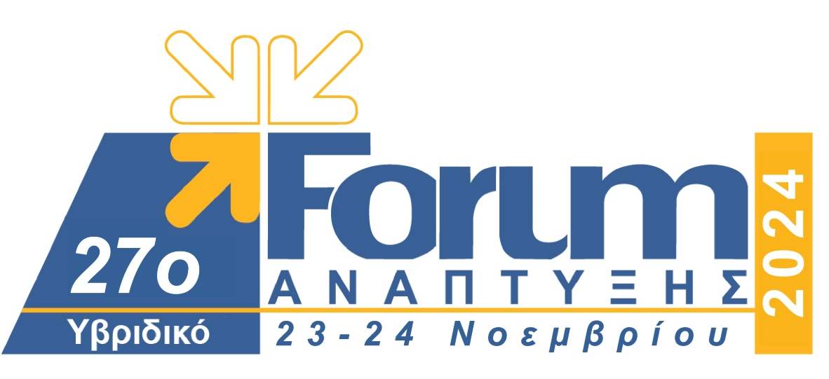 27o-Forum-Anaptixis