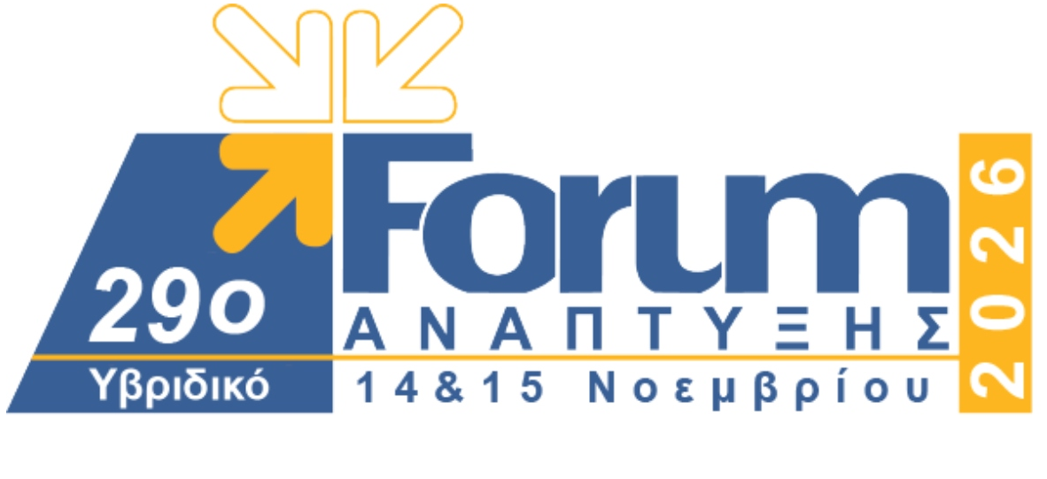 29o-Forum-Anaptixis