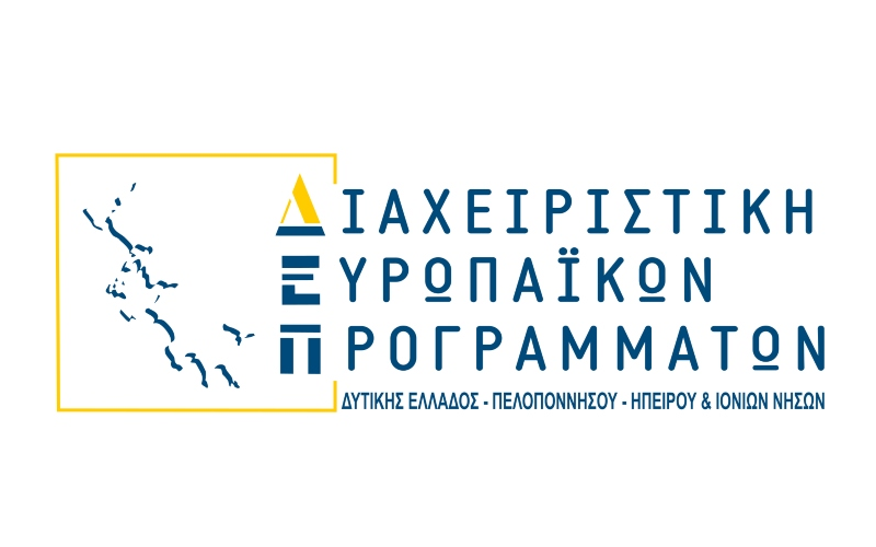 Διαχειριστική Ευρωπαϊκών Προγραμμάτων Δυτικής Ελλάδος