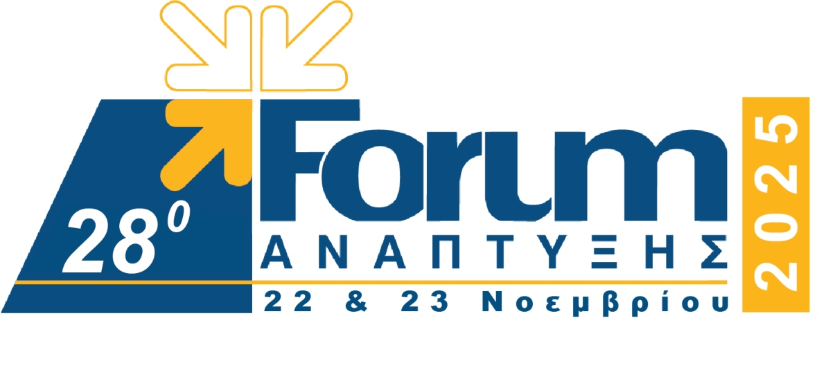 28o-Forum-anaptixis