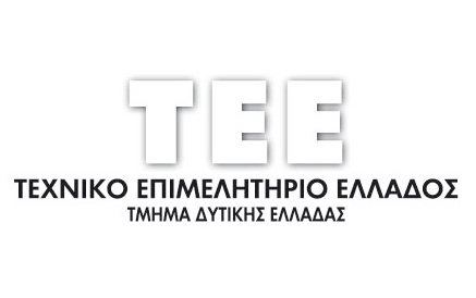 Τεχνικό Επιμελητήριο Ελλάδος / Τμήμα Δυτικής Ελλάδας