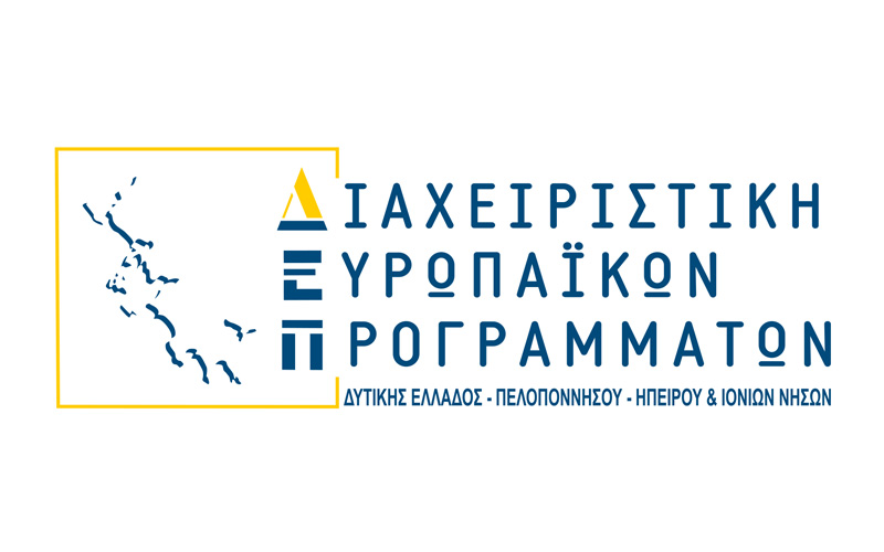 Διαχειριστική Ευρωπαϊκών Προγραμμάτων Δυτικής Ελλάδος 